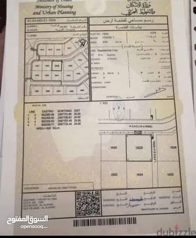 ارض سكنية  للبيع في العامرات، مسقط - أرض سكنية للبيع في الأمارات، مسقط