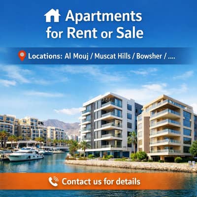 شقة 1 غرفة نوم للايجار في مسقط - أخرى، مسقط - شقة مكونة من غرفة نوم واحدة للإيجار في مسقط - أخرى