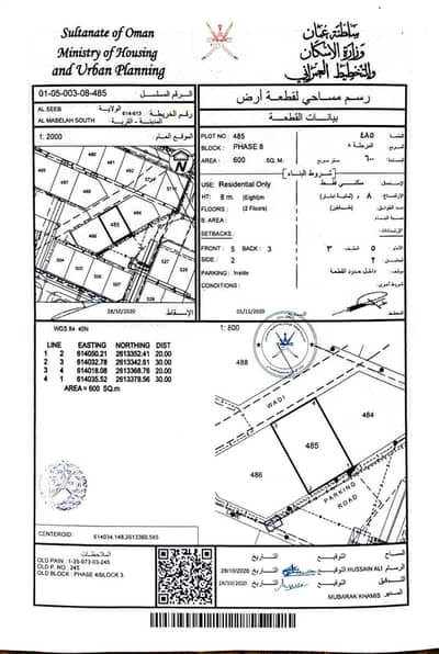 Residential Land for Sale in Al Maabilah, Muscat - Residential Land For Sale in Al Maabilah, Muscat