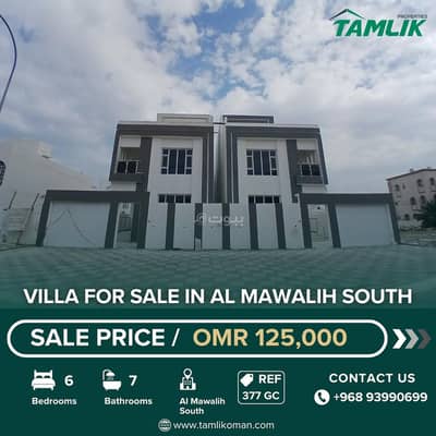 فیلا 6 غرف نوم للبيع في الموالح، مسقط - فيلا مكونة من 6 غرف نوم للبيع في الموالح، مسقط