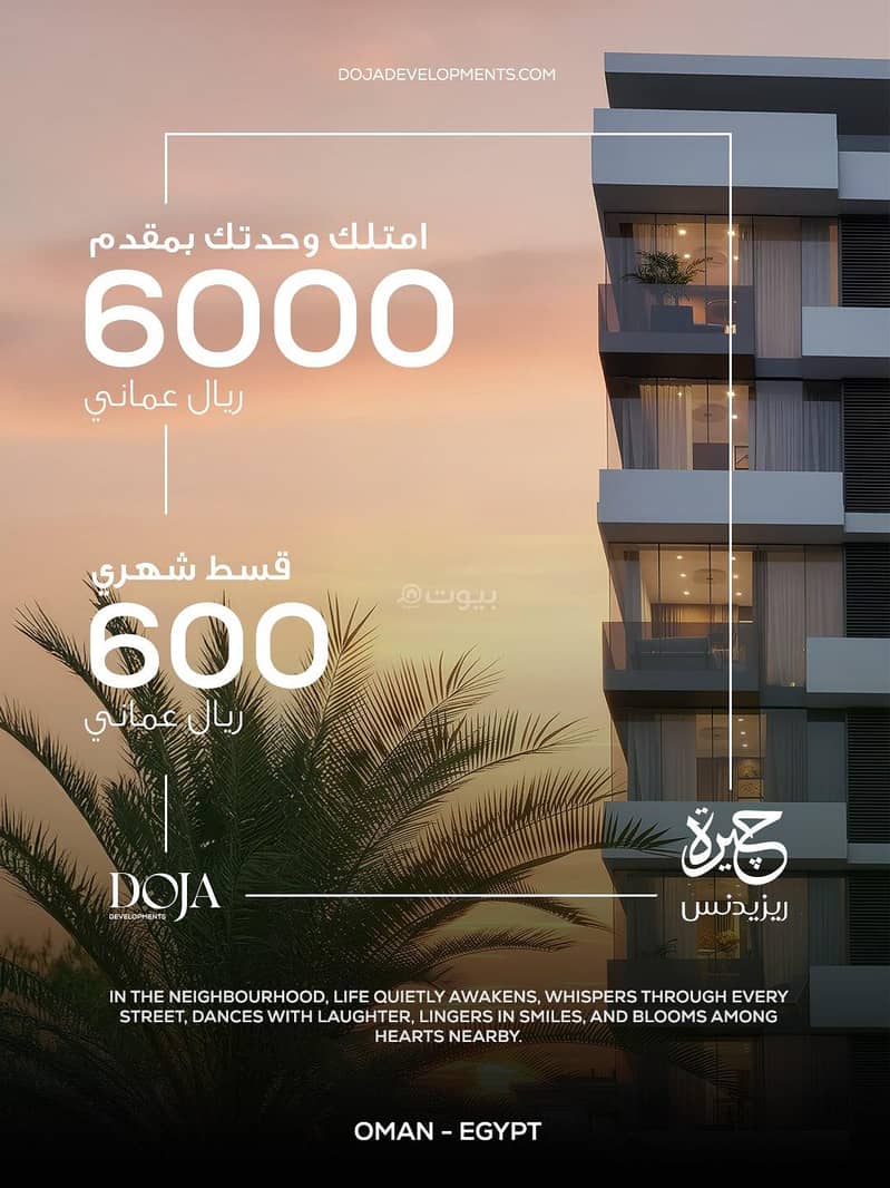 1 Bedroom Apartment For Sale in Bosher, Muscat 1 Bedroom Apartment For Sale in Bosher, Muscat