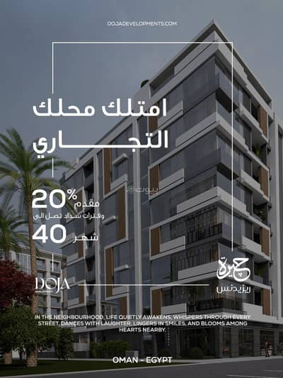 عقارات تجارية اخرى  للبيع في الخوير، مسقط - مكتب تجاري للإيجار؟ للبيع في الخوير، مسقط