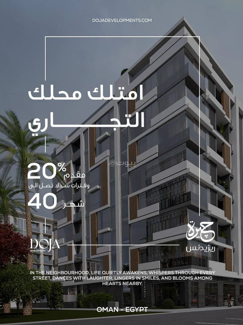 Commercial Space For Sale in Al Khuwair, Muscat Commercial Space For Sale in Al Khuwair, Muscat