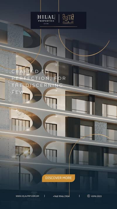 عقارات تجارية اخرى  للبيع في بوشر، مسقط - ممتلكات تجارية أخرى للبيع في بُوشر، مسقط