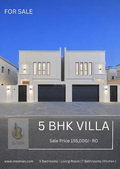 فیلا 5 غرف نوم للبيع في الموالح، مسقط - فيلا مكونة من 5 غرف نوم للبيع في الموالح، مسقط