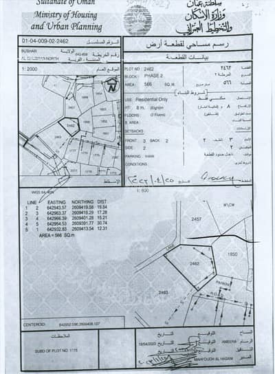 Residential Land for Sale in Al Ghubrah, Muscat - Residential Land For Sale in Al Ghubrah, Muscat