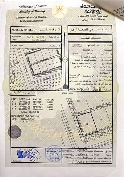 Residential Land for Sale in Al Buraimi, Al Buraimi - Residential Land For Sale in Al Buraimi