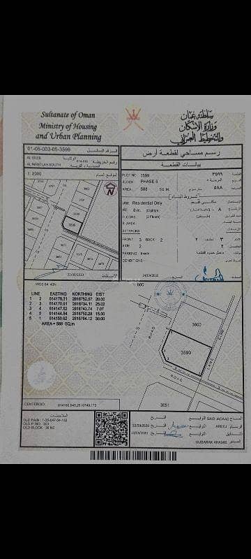 Residential Land for Sale in Al Maabilah, Muscat - Residential Land For Sale in Al Maabilah, Muscat