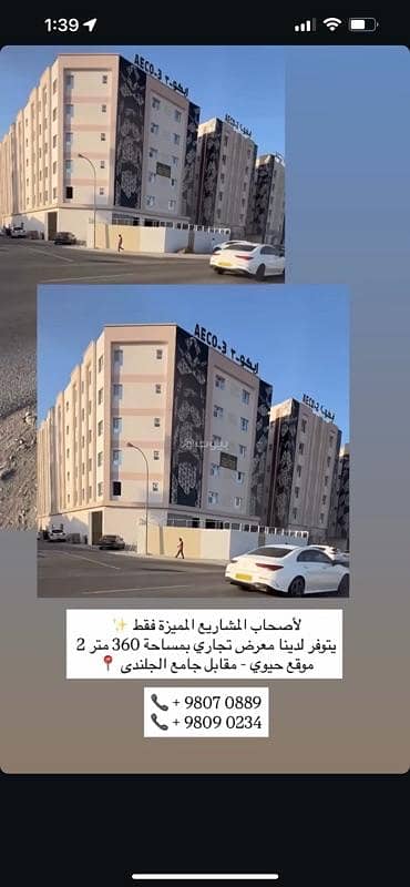 360 متر مربع عقار تجاري للإيجار في السيب، مسقط 360 متر مربع عقار تجاري للإيجار في السيب، مسقط