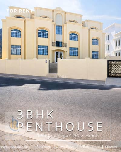 شقة 3 غرف نوم للايجار في روي، مسقط - شقة 3 غرف للإيجار في الروي