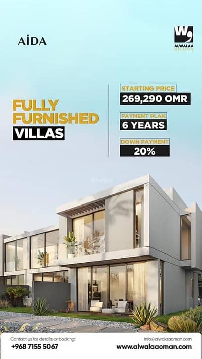 فیلا 3 غرف نوم للبيع في السيب، مسقط - فيلا بـ 3 غرف نوم للبيع في السيب، مسقط