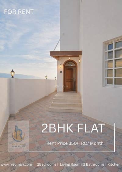 2 Bedroom Flat for Rent in Qurum, Muscat - 2 Bedroom Apartment For Rent in Qurum, Muscat
