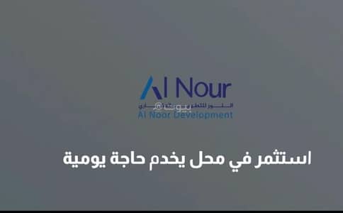 عقارات تجارية اخرى  للبيع في المعبيلة، مسقط - أخرى تجارية للبيع في المعبيلة، مسقط