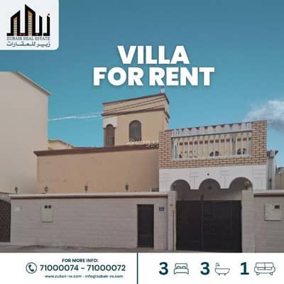فیلا 3 غرف نوم للايجار في العامرات، مسقط - 3 غرف نوم فيلا للإيجار في العليّة أميرت، مسقط