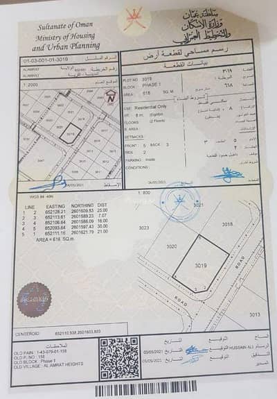 ارض سكنية  للبيع في العامرات، مسقط - أرض سكنية للبيع في الأعمار، مسقط