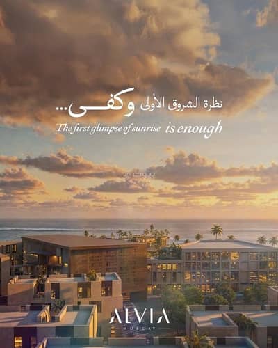 شقة 1 غرفة نوم للبيع في الحيل، مسقط - شقة ستوديو غرفة نوم واحدة للبيع في الحي هيل، مسقط