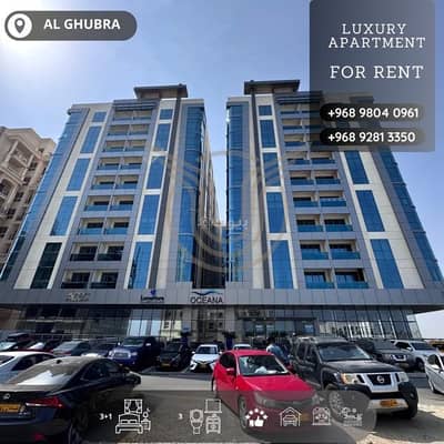 فلیٹ 4 غرف نوم للايجار في الغبرة، مسقط - شقة 4 غرف للإيجار في الغبرة، مسقط