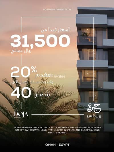 شقة 1 غرفة نوم للبيع في العذيبة، مسقط - شقة غرفة نوم واحدة للبيع في العذيبة، مسقط