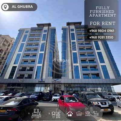 شقة 1 غرفة نوم للايجار في الغبرة، مسقط - شقة غرفة نوم واحدة للإيجار في الغبرة، مسقط