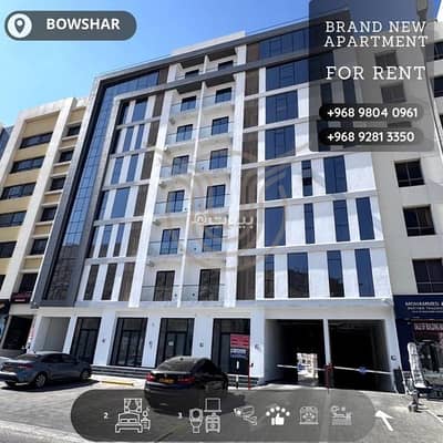 2 Bedroom Flat for Rent in Bosher, Muscat - 2 Bedroom Apartment For Rent in Bosher, Muscat