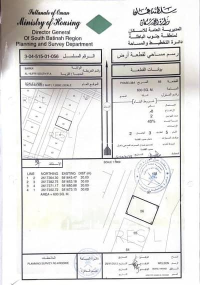 ارض سكنية  للبيع في بخا، مسندم - أرض سكنية للبيع في بخا، مسندم