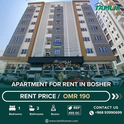 1 Bedroom Apartment for Rent in Bosher, Muscat - 1 Bedroom Apartment For Rent in Bosher, Muscat