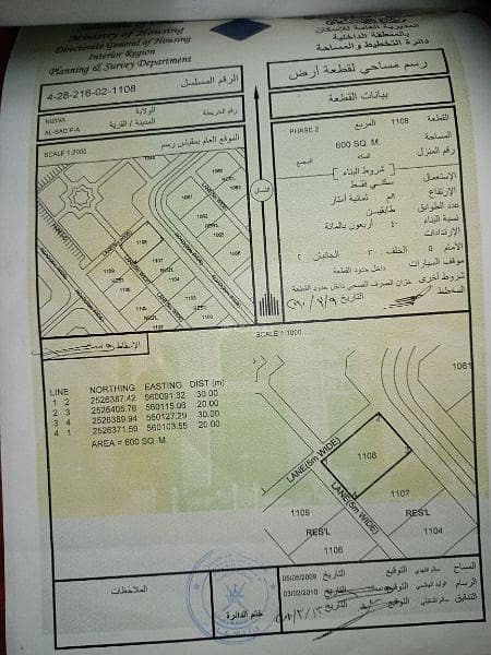Residential Land For Sale in Nizwa, Al Dakhiliya Residential Land For Sale in Nizwa, Al Dakhiliya