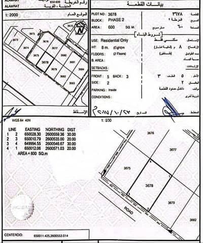 ارض سكنية  للبيع في العامرات، مسقط - أرض سكنية للبيع في العامرات، مسقط