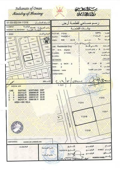 ارض سكنية  للبيع في العامرات، مسقط - أرض سكنية للبيع في العمارات، مسقط