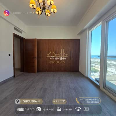 شقة 3 غرف نوم للايجار في الغبرة، مسقط - شقة مكونة من 3 غرف نوم للإيجار في الغبيراء، مسقط