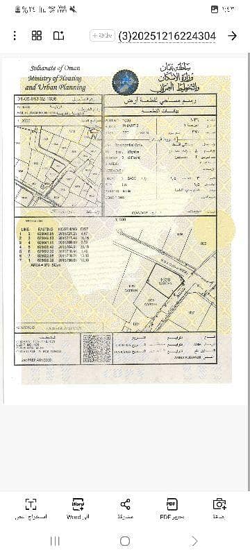 ارض سكنية  للبيع في الحيل، مسقط - أرض سكنية للبيع في الهيال، مسقط