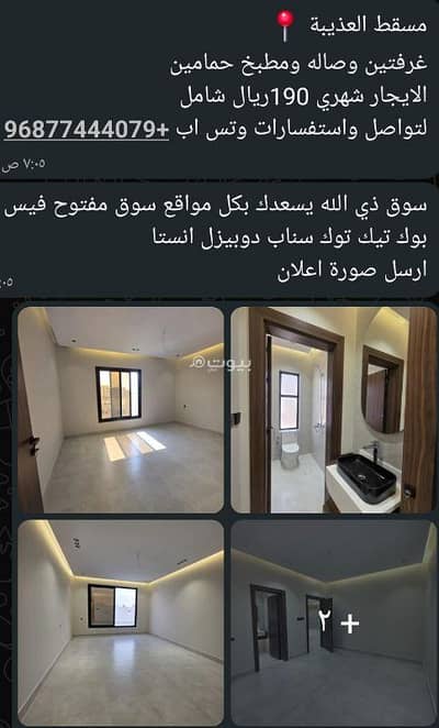 فلیٹ 2 غرفة نوم للبيع في العذيبة، مسقط - شقة مكونة من غرفتي نوم للبيع في العزيزية، مسقط