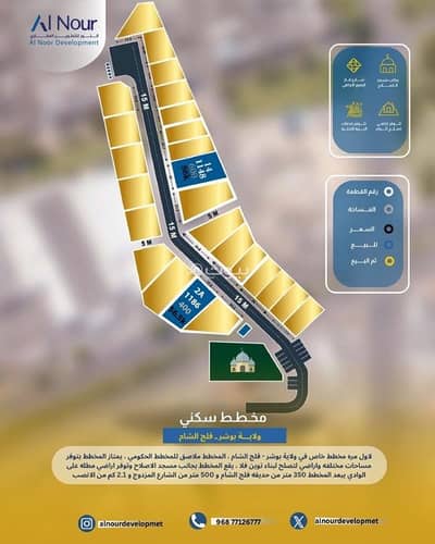 ارض سكنية  للبيع في بوشر، مسقط - أرض سكنية للبيع في بوشر، مسقط