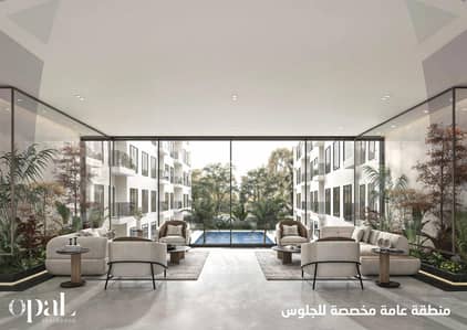 Studio for Sale in Muscat Hills, Muscat - Furnished Apartment For Sale in Muscat Hills