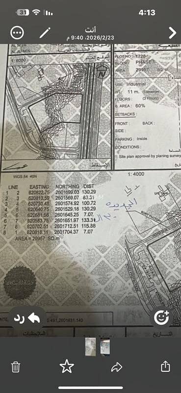 ارض سكنية  للبيع في الجفنين، مسقط - أرض سكنية للبيع في الجفنين، مسقط