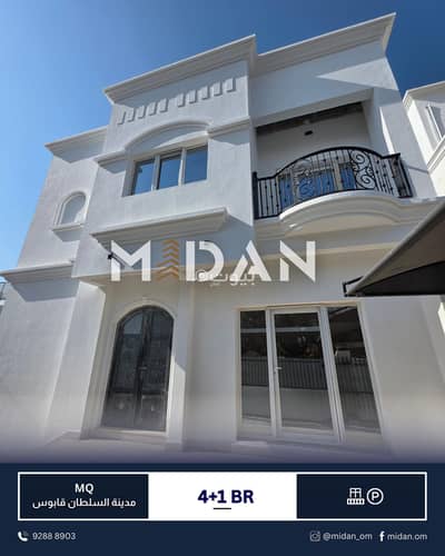 فیلا 4 غرف نوم للايجار في مدينة السلطان قابوس، مسقط - فيلا مكونة من 4 غرف نوم للإيجار في مدينة السلطان قابوس، مسقط