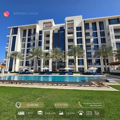 1 Bedroom Apartment for Rent in Qurum, Muscat - 1 Bedroom Apartment For Rent in Qurum, Muscat