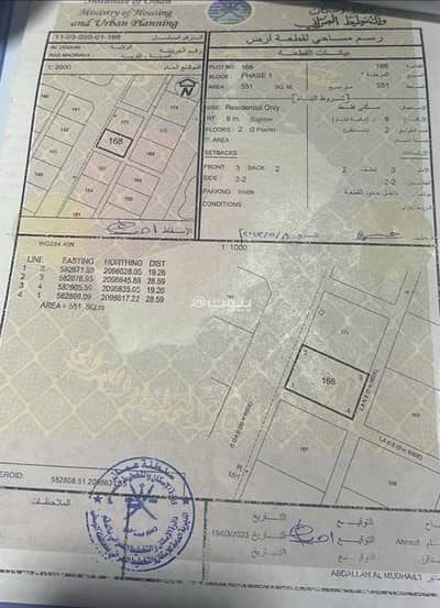 Residential Land for Sale in Al Duqum, Al Wusta - Residential Land For Sale in Al Duqum, Al Wusta