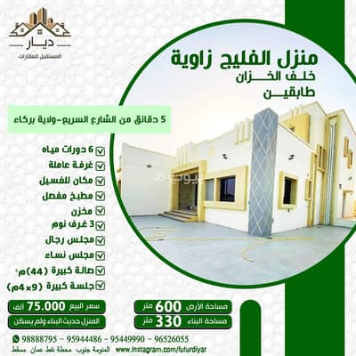 فیلا 3 غرف نوم للبيع في بركاء، الباطنة - فيلا مكونة من 3 غرف نوم للبيع في بركاء، الباطنة