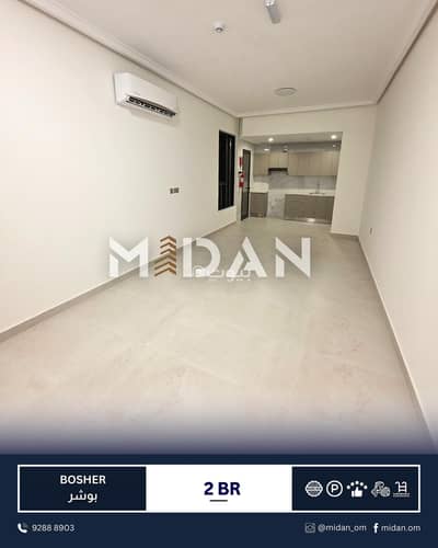 2 Bedroom Flat for Rent in Bosher, Muscat - 2 Bedroom Apartment For Rent in Bosher, Muscat