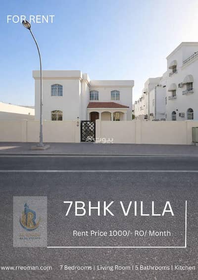7 Bedroom Villa for Rent in Azaiba, Muscat - 7 Bedroom Villa For Rent in Azaiba, Muscat