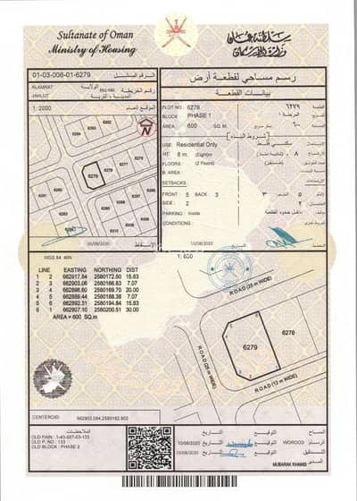 ارض سكنية  للبيع في العامرات، مسقط - أرض سكنية للبيع في الأمارات، مسقط
