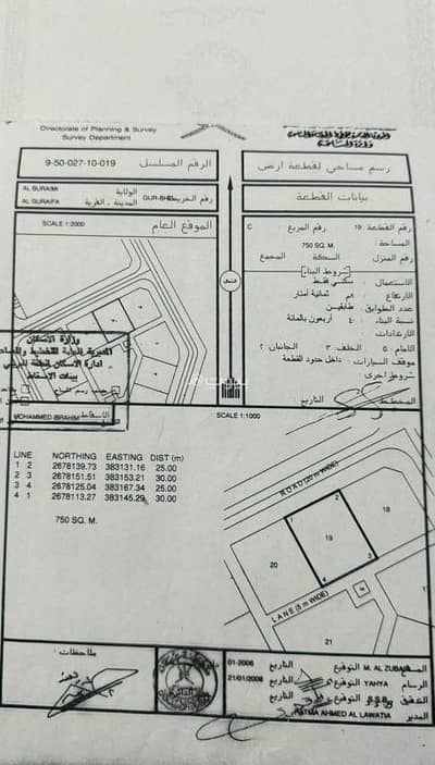 Residential Land for Sale in Al Buraimi, Al Buraimi - Residential Land For Sale in Al Buraimi
