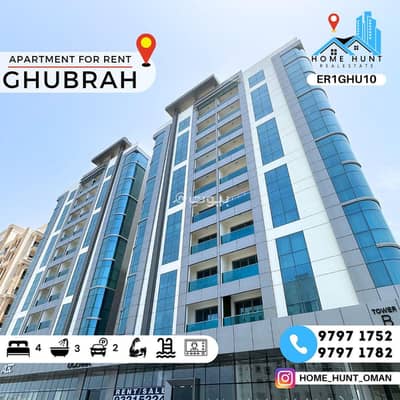 شقة 4 غرف نوم للايجار في الغبرة، مسقط - شقة 4 غرف نوم للإيجار في الغبرة، مسقط