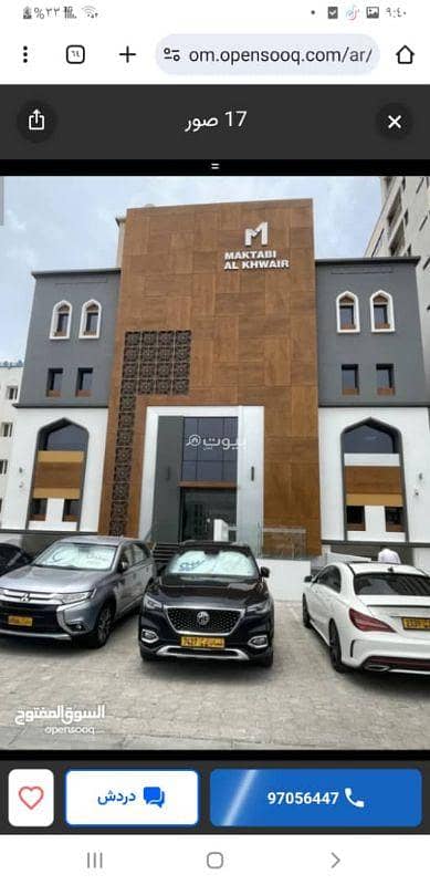 عقارات تجارية اخرى  للايجار في الخوير، مسقط - مساحة تجارية مفروشة للإيجار في الخوير، مسقط