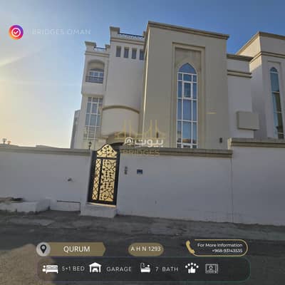 5 Bedroom Villa for Rent in Qurum, Muscat - 5 Bedroom Villa For Rent in Qurum, Muscat