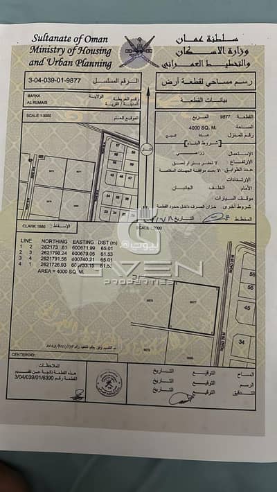 ارض سكنية  للبيع في مسقط - أخرى، مسقط - أرض سكنية للبيع في مسقط - أخرى