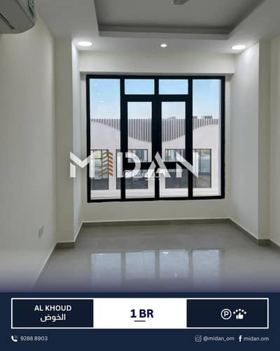 1 Bedroom Flat for Rent in Al Khoud, Muscat - 1 Bedroom Apartment For Rent in Al Khoud, Muscat