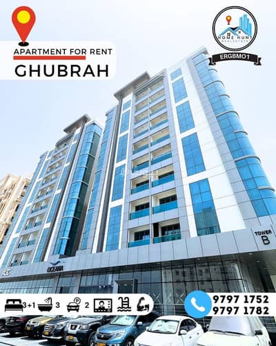 فلیٹ 4 غرف نوم للايجار في الغبرة، مسقط - شقة مكونة من 4 غرف نوم للإيجار في الغبرة، مسقط