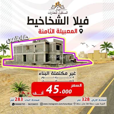 فیلا 4 غرف نوم للبيع في بركاء، الباطنة - فيلا مكونة من 4 غرف نوم للبيع في بركة، الباطنة